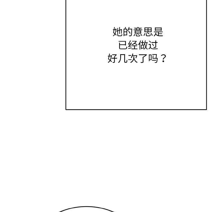 《再愛我一次》漫画 第32話