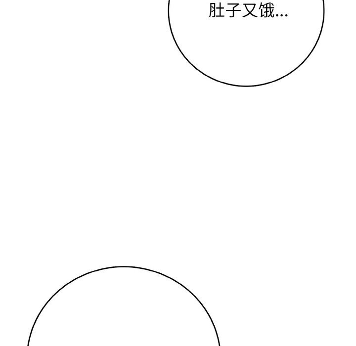 《再愛我一次》漫画 第32話