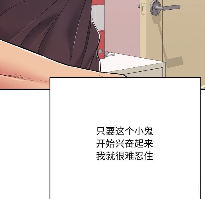 《再愛我一次》漫画 第32話