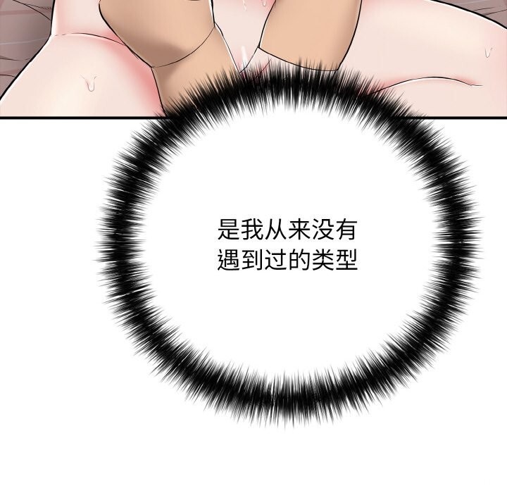 《再愛我一次》漫画 第32話