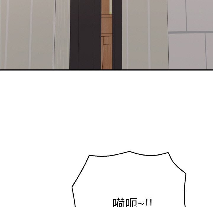 《再愛我一次》漫画 第32話