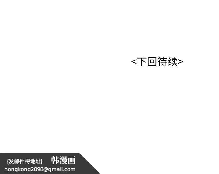 《再愛我一次》漫画 第32話