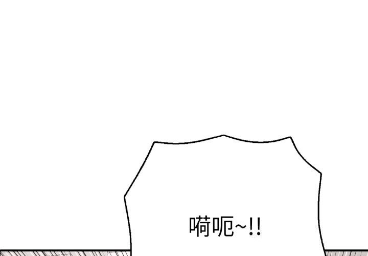 《再愛我一次》漫画 第33話