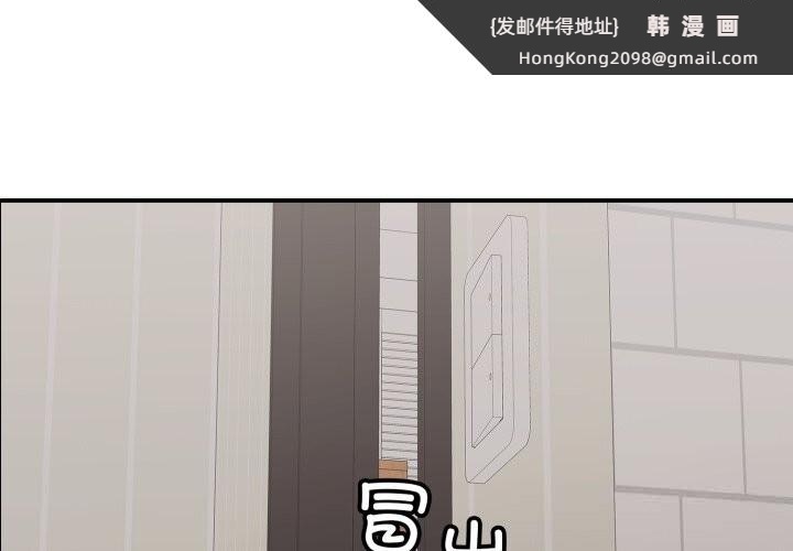 《再愛我一次》漫画 第33話