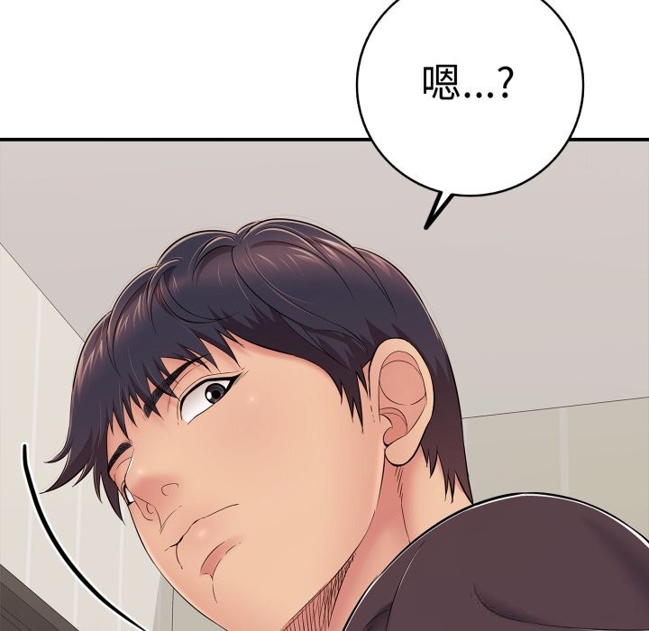《再愛我一次》漫画 第33話