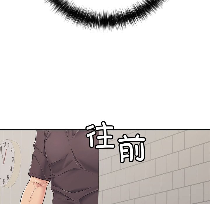 《再愛我一次》漫画 第33話