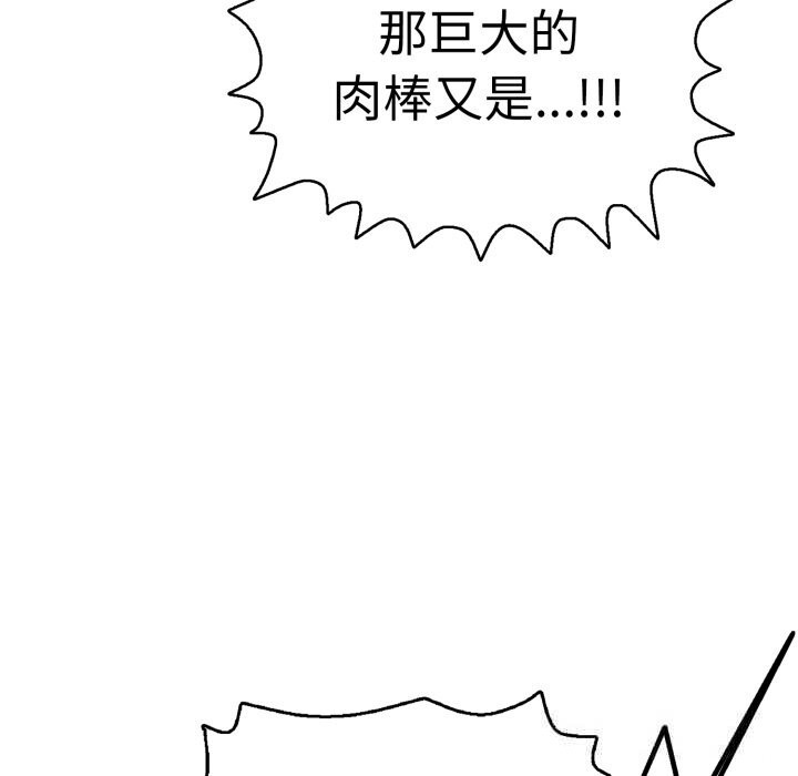 《再愛我一次》漫画 第33話