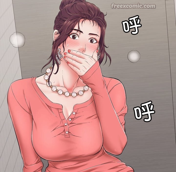 《再愛我一次》漫画 第33話