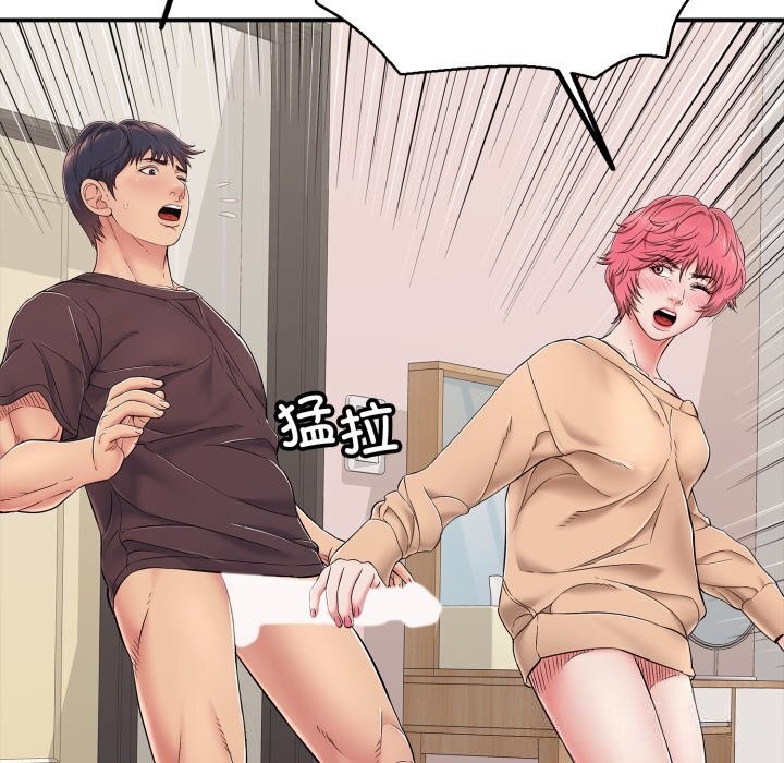 《再愛我一次》漫画 第33話
