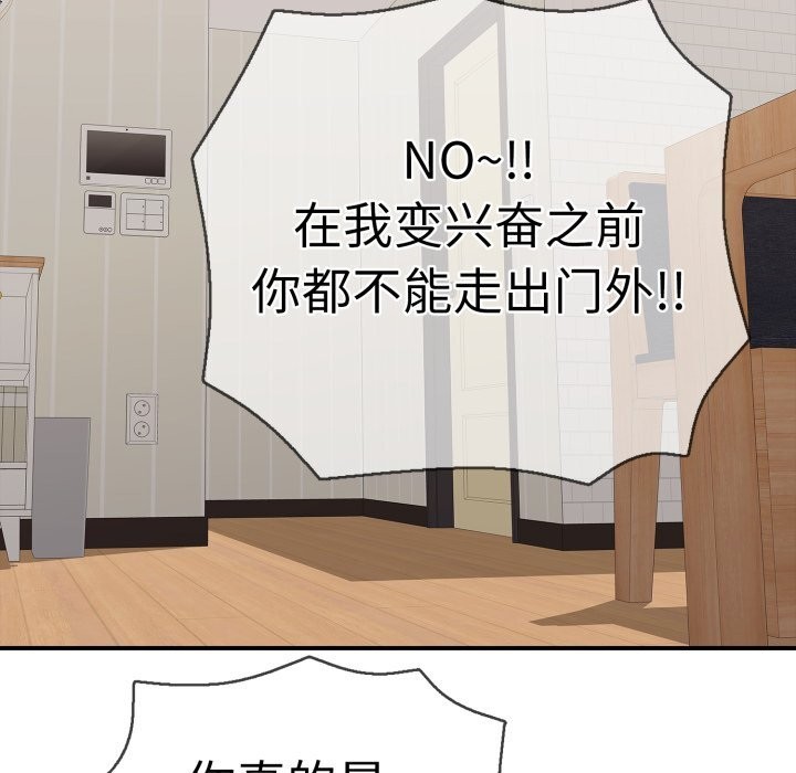 《再愛我一次》漫画 第33話