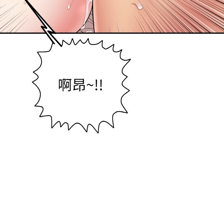 《再愛我一次》漫画 第33話
