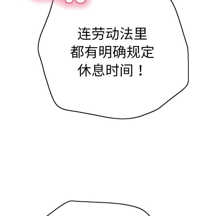 《再愛我一次》漫画 第33話