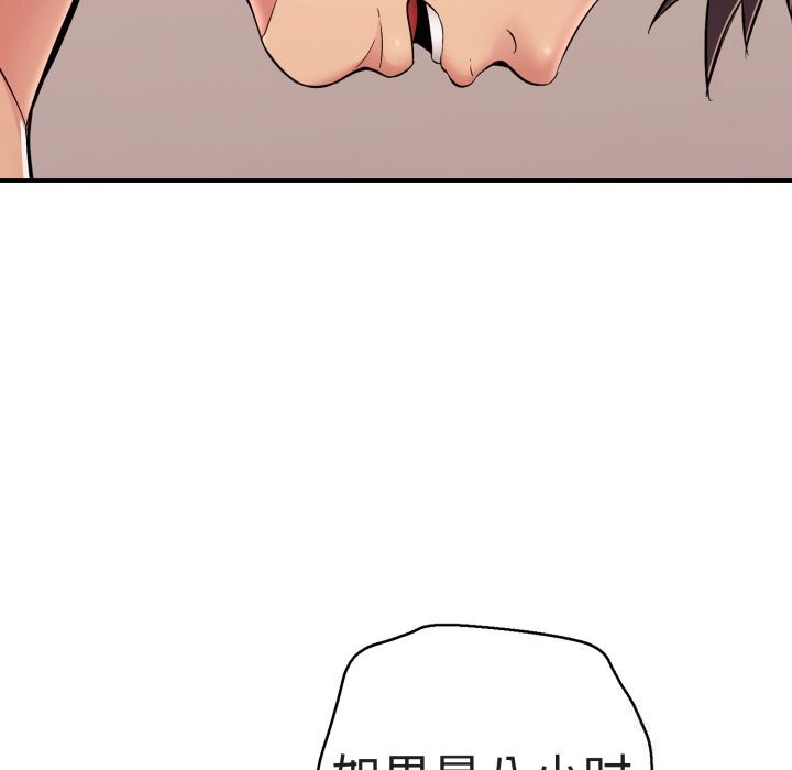 《再愛我一次》漫画 第33話