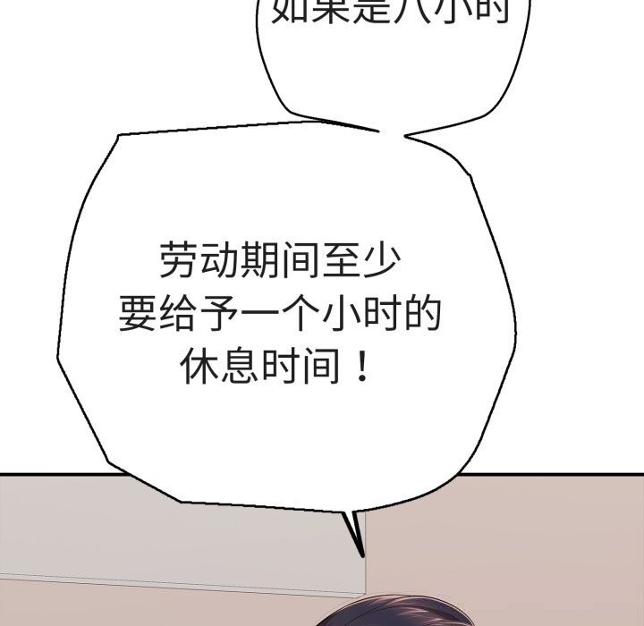 《再愛我一次》漫画 第33話