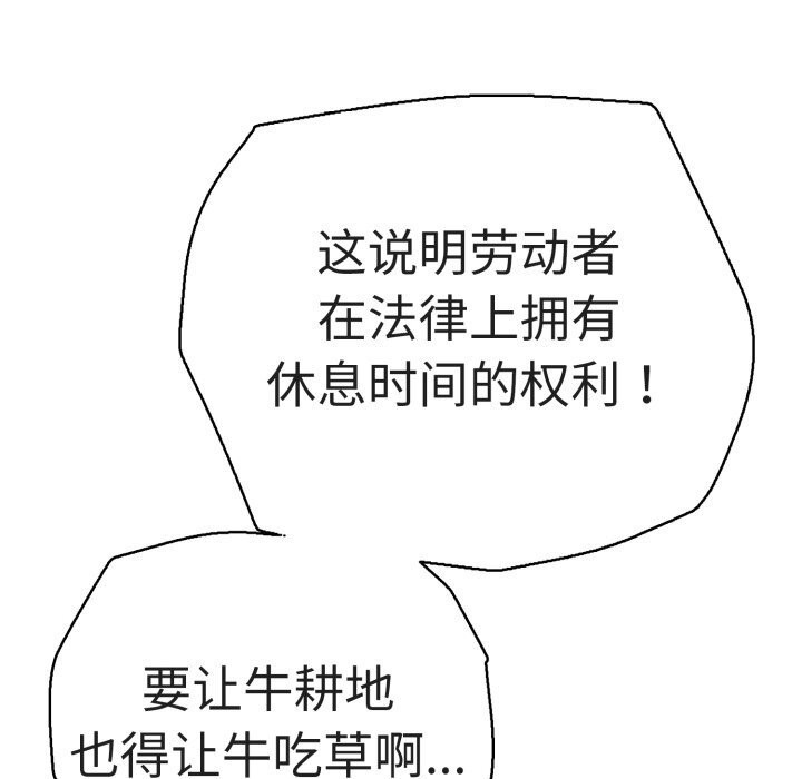 《再愛我一次》漫画 第33話