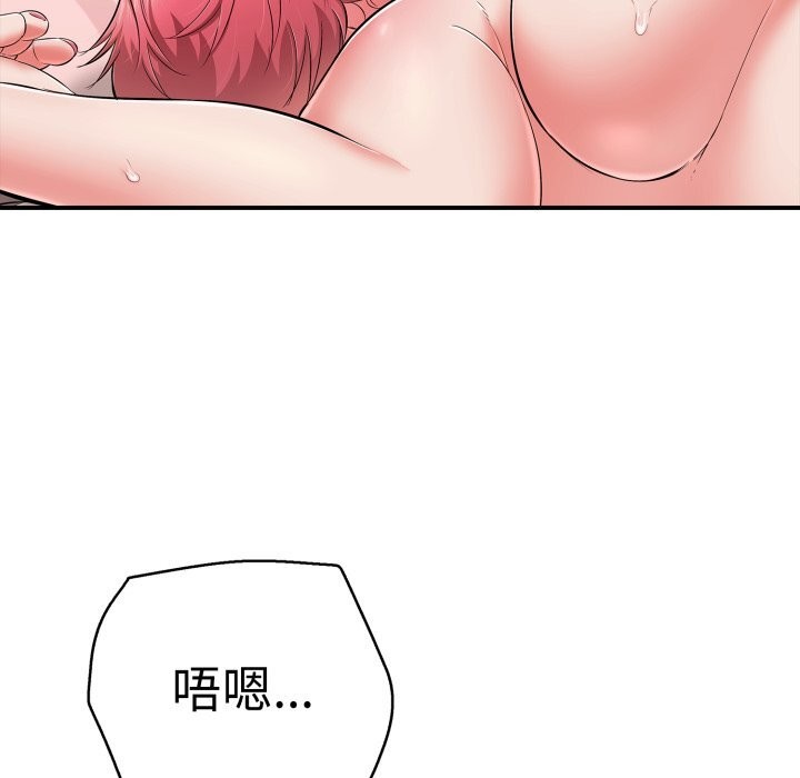 《再愛我一次》漫画 第33話