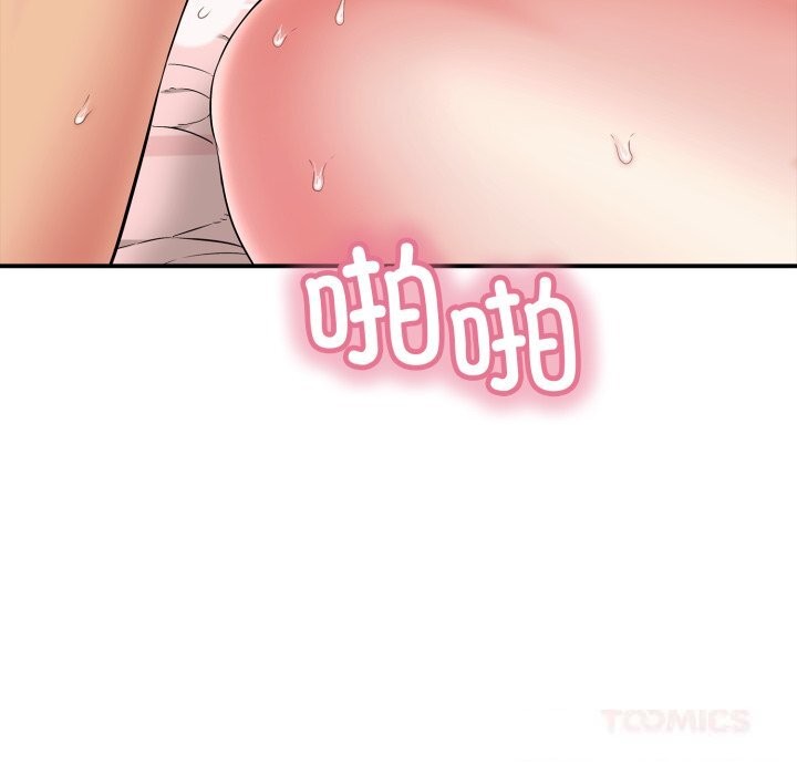 《再愛我一次》漫画 第33話