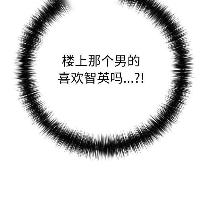 《再愛我一次》漫画 第33話