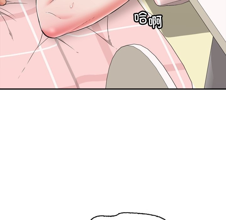 《再愛我一次》漫画 第33話