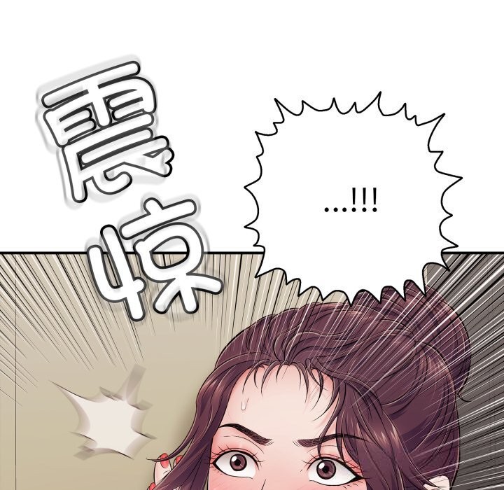 《再愛我一次》漫画 第33話