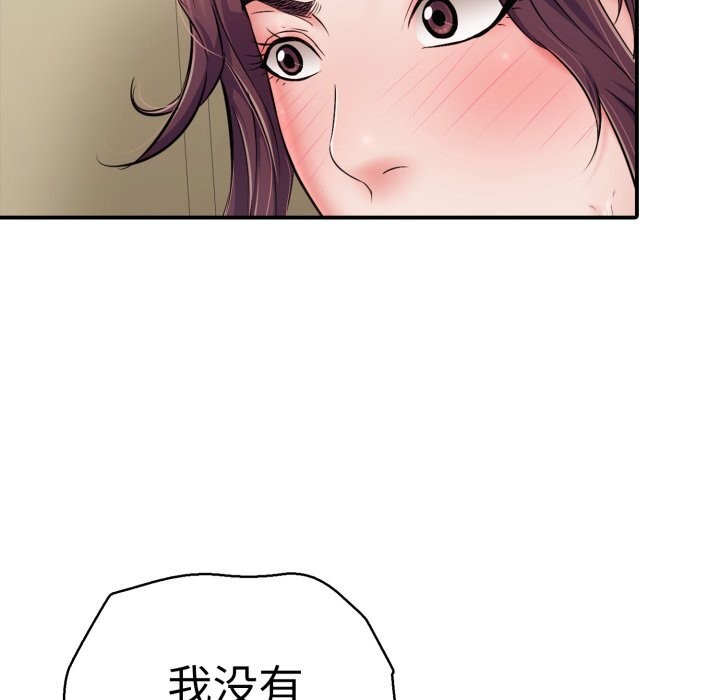 《再愛我一次》漫画 第33話