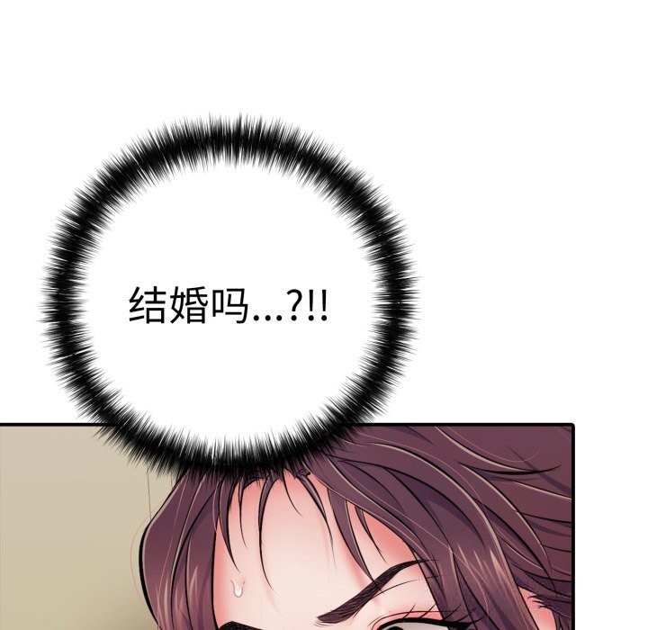 《再愛我一次》漫画 第33話