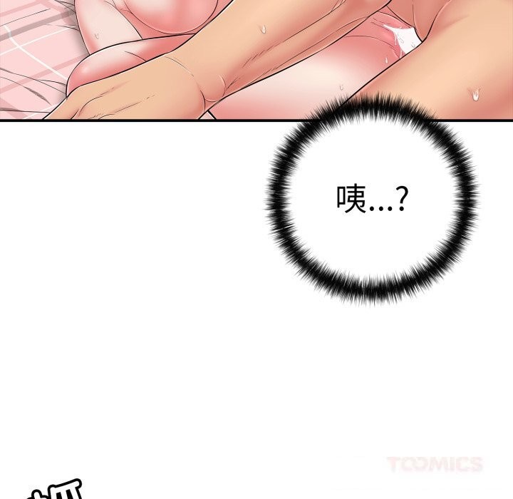 《再愛我一次》漫画 第33話