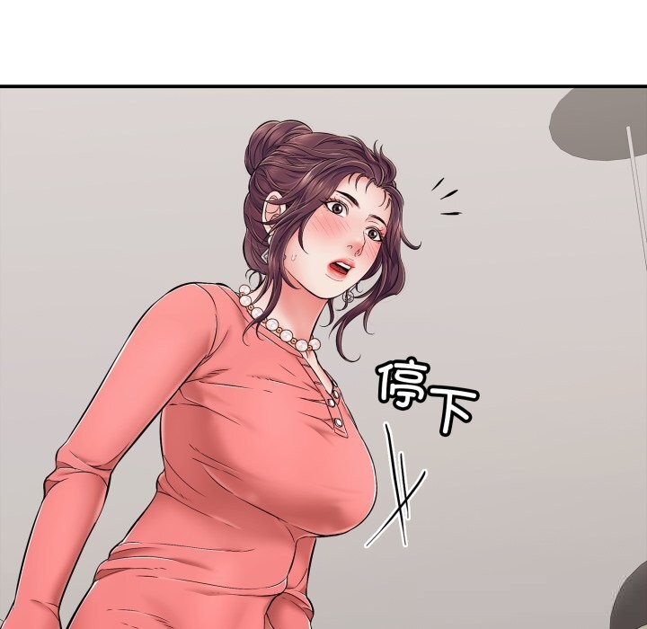 《再愛我一次》漫画 第33話