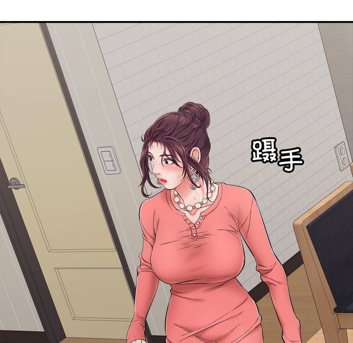 《再愛我一次》漫画 第33話