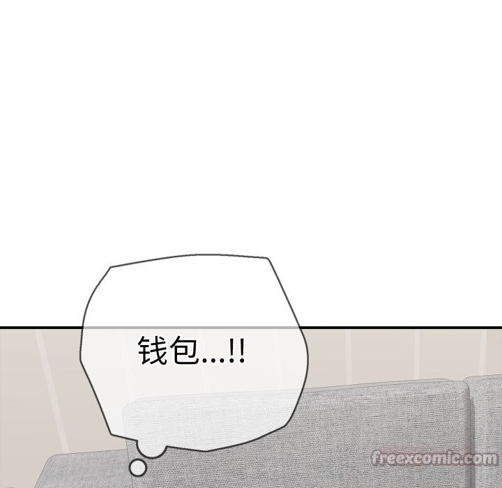 《再愛我一次》漫画 第33話