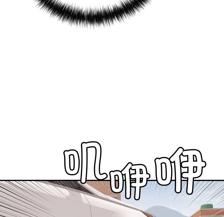 《再愛我一次》漫画 第33話