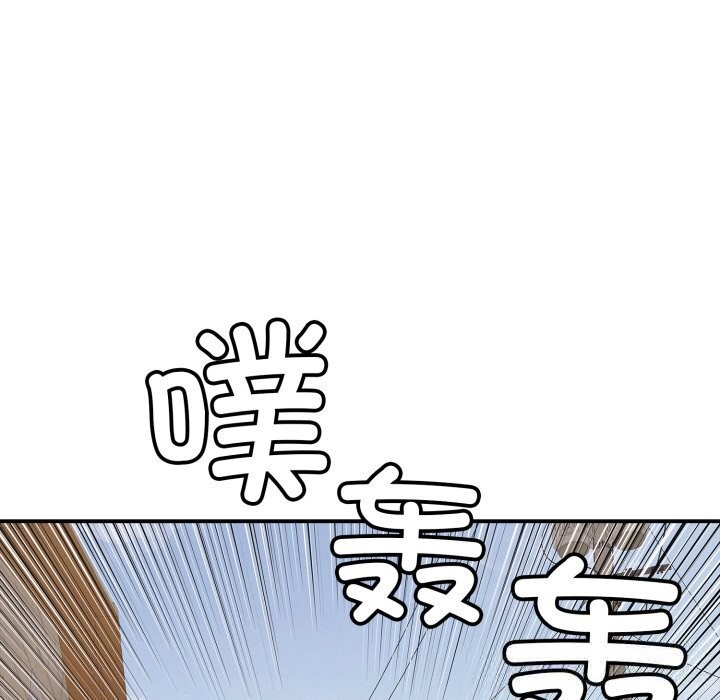 《再愛我一次》漫画 第33話