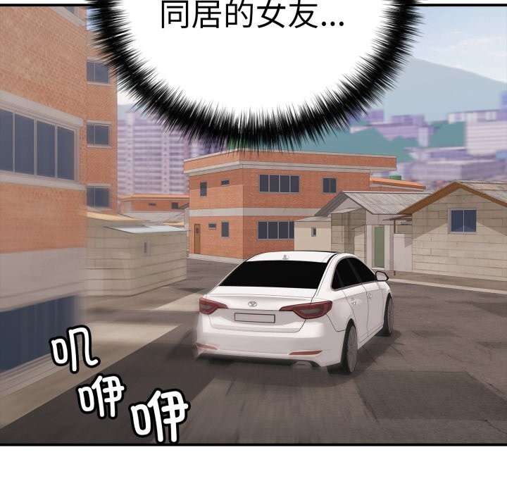 《再愛我一次》漫画 第33話