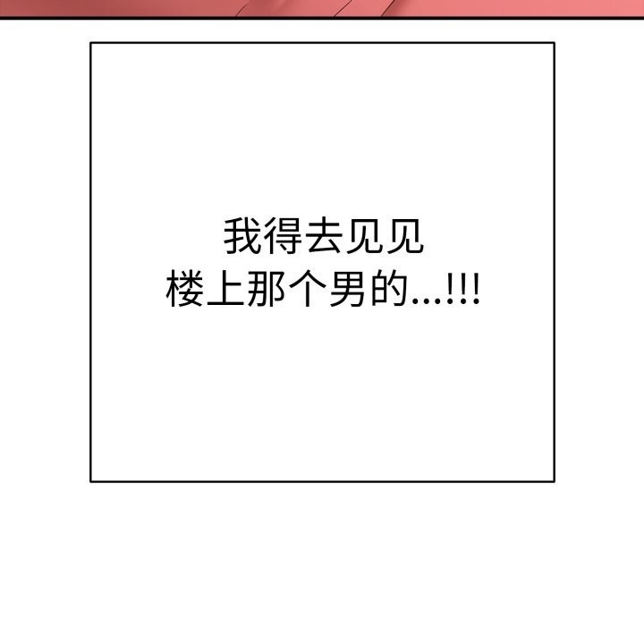 《再愛我一次》漫画 第33話