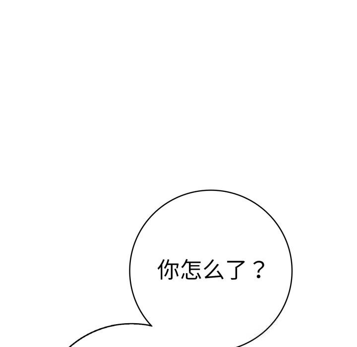 《再愛我一次》漫画 第33話