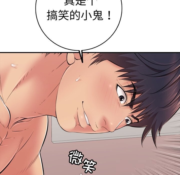 《再愛我一次》漫画 第33話