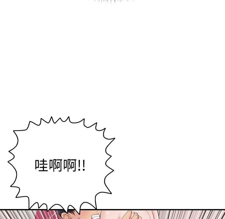《再愛我一次》漫画 第33話