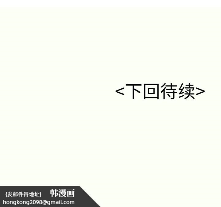 《再愛我一次》漫画 第33話