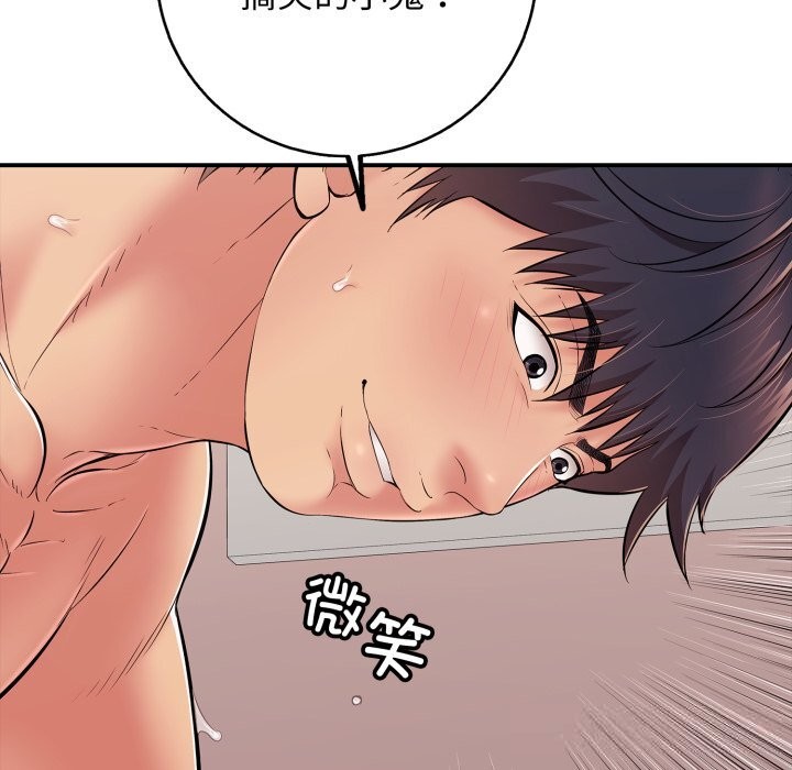 《再愛我一次》漫画 第34話
