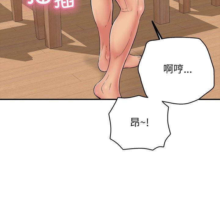 《再愛我一次》漫画 第34話