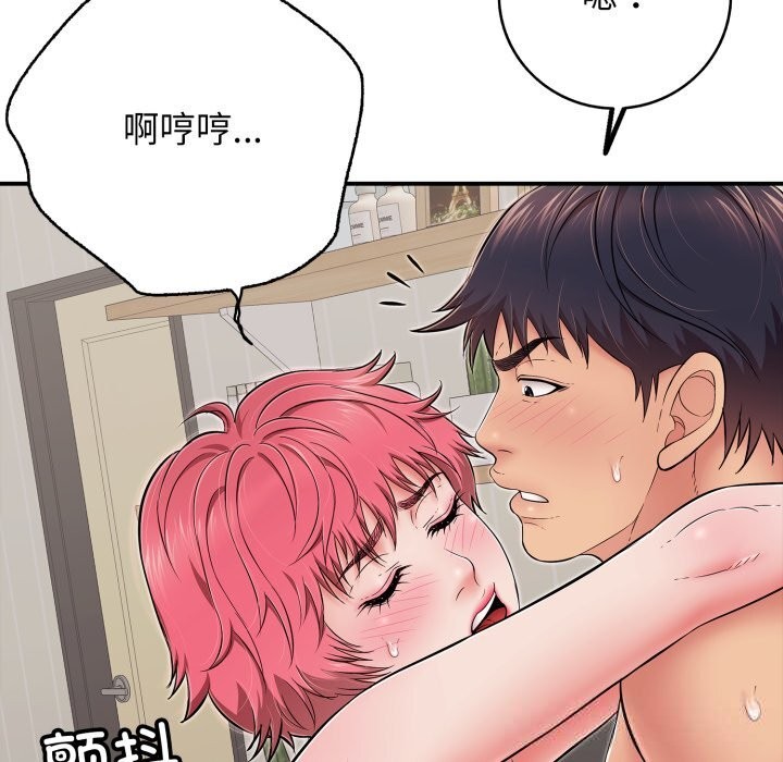《再愛我一次》漫画 第34話