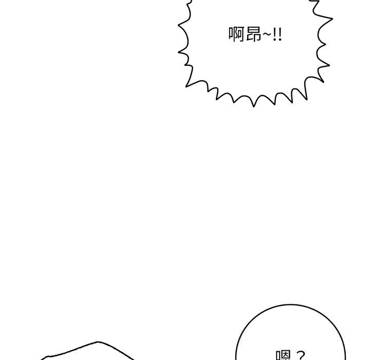 《再愛我一次》漫画 第34話