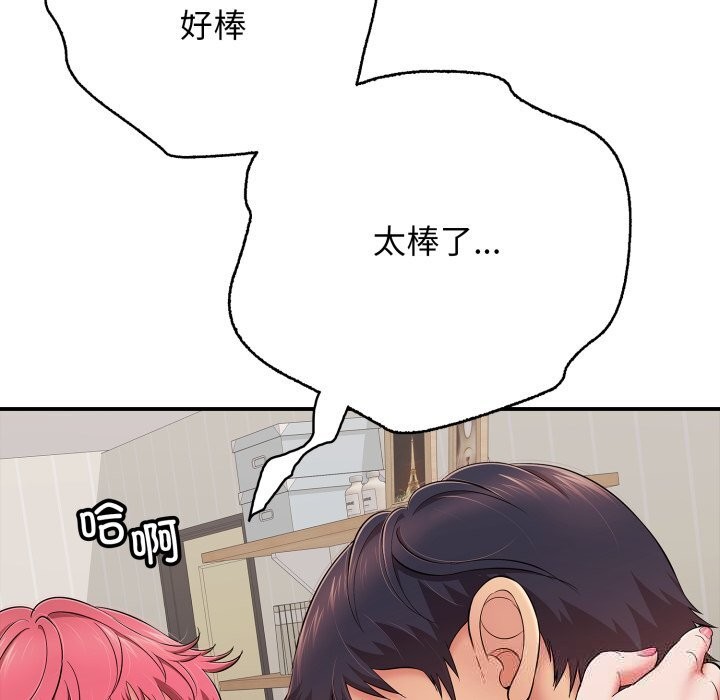 《再愛我一次》漫画 第34話