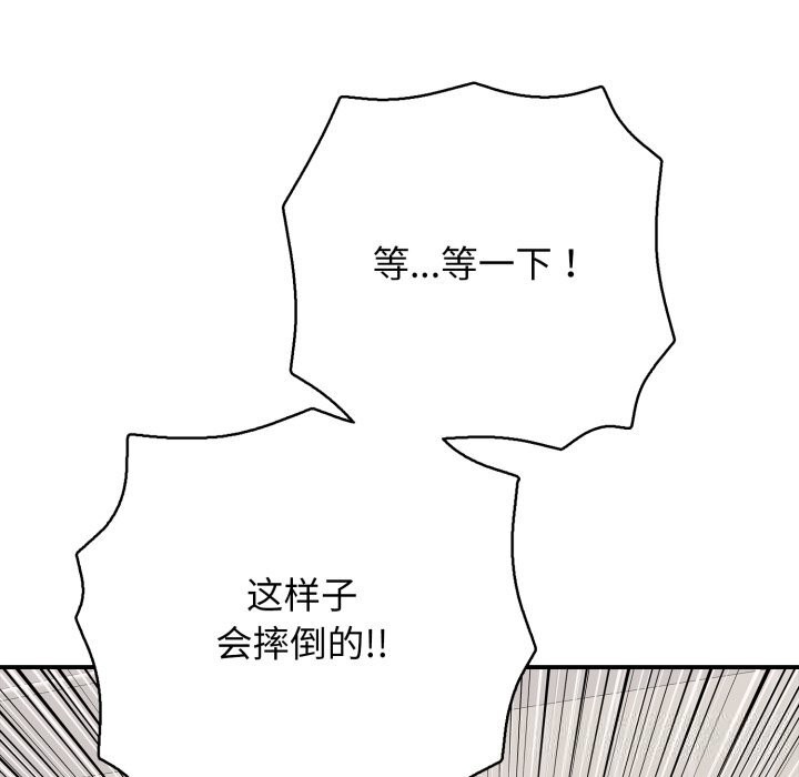 《再愛我一次》漫画 第34話