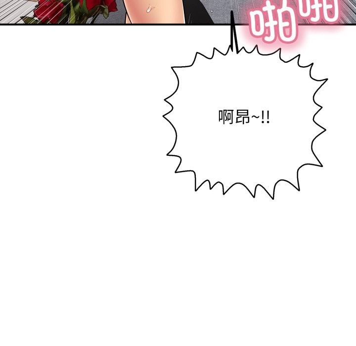 《再愛我一次》漫画 第34話