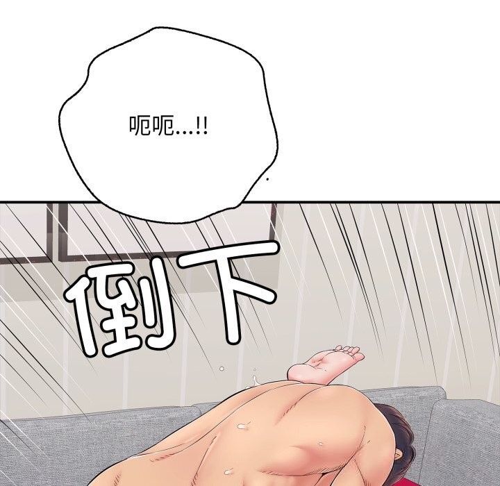 《再愛我一次》漫画 第34話
