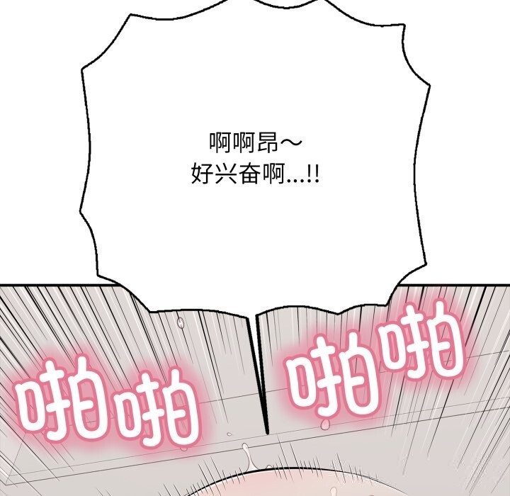 《再愛我一次》漫画 第34話