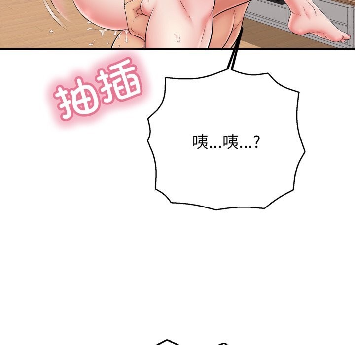 《再愛我一次》漫画 第34話