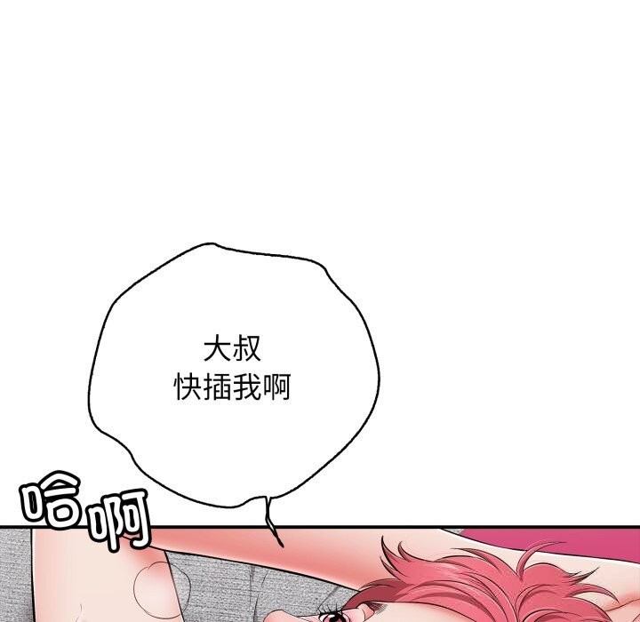 《再愛我一次》漫画 第34話