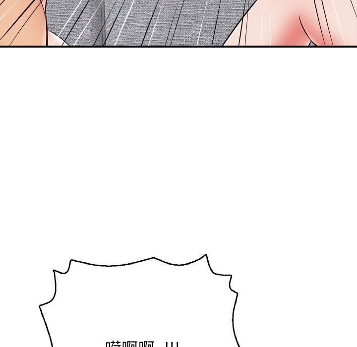 《再愛我一次》漫画 第34話